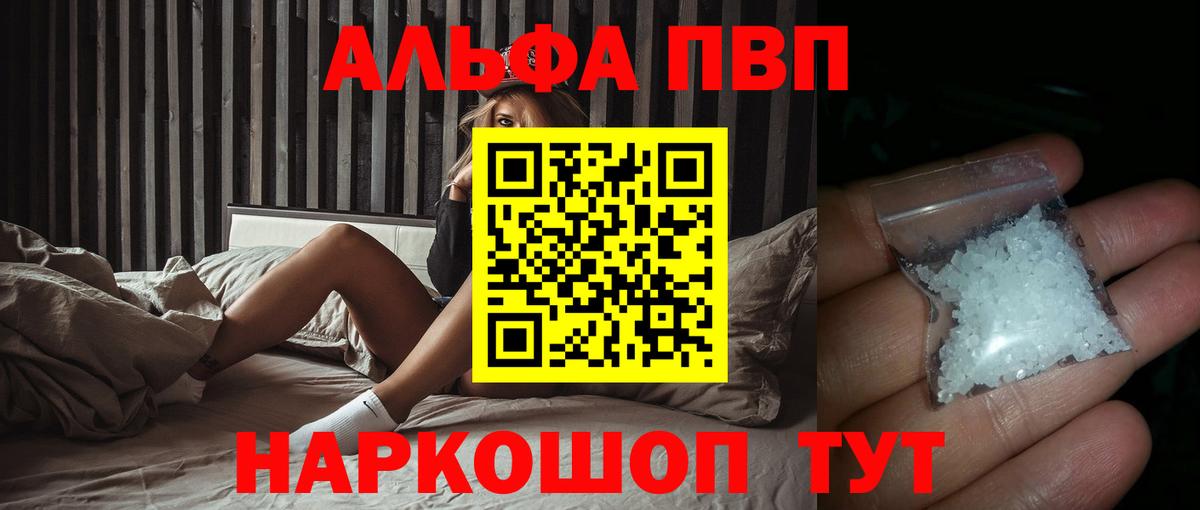 Alpha-PVP крисы CK Ногинск