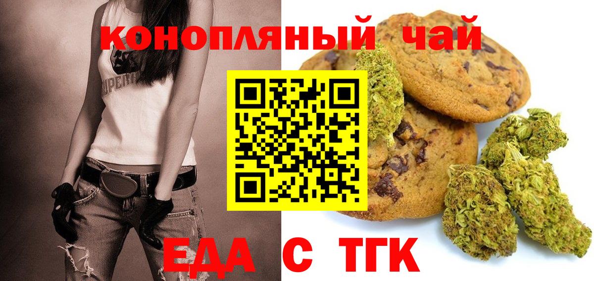 Canna-Cookies конопля Ногинск