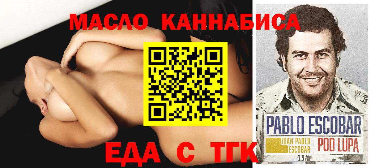 Ногинск  Печенье с ТГК конопля  Вход с VPN 