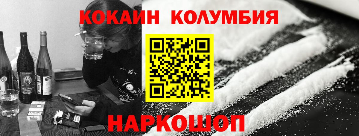 COCAIN 97%  Вход с VPN  Кокаин Перу  купить наркоту  Ногинск 