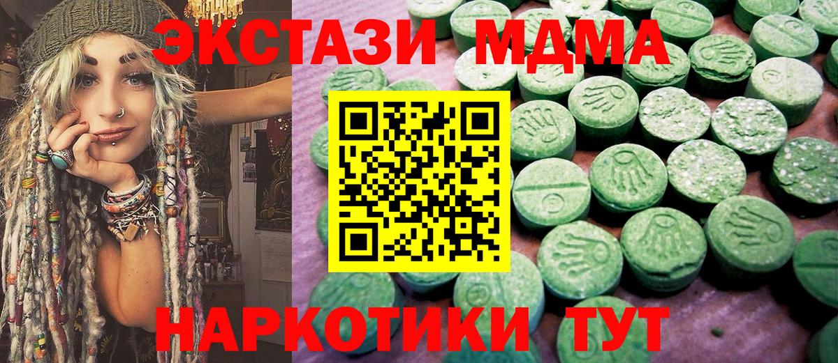 Ногинск  Экстази 300 mg  Экстази MDMA  Вход с VPN 