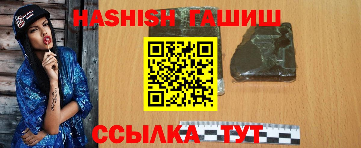 Гашиш гашик Ногинск