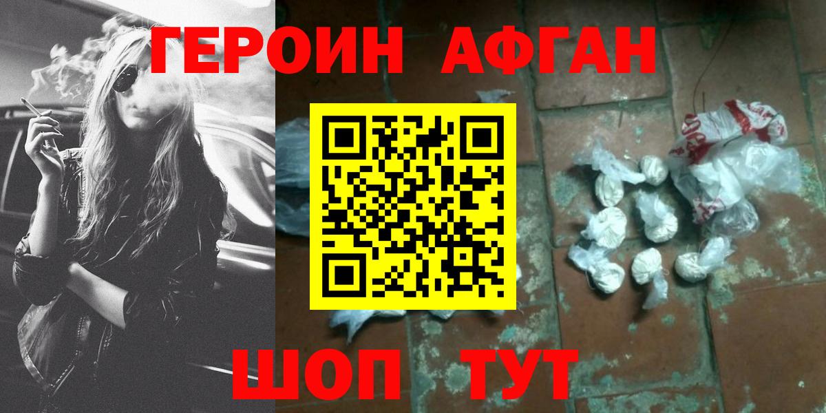 Ногинск  ГЕРОИН  Вход с VPN  ГЕРОИН герыч 