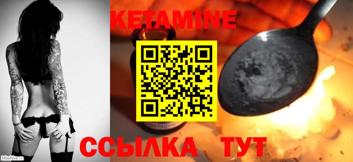 Кетамин ketamine  Вход с VPN  Ногинск 