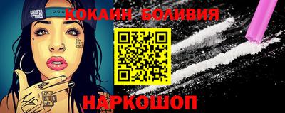 молекула духа Сланцы