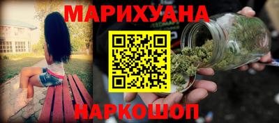 марихуана Славгород