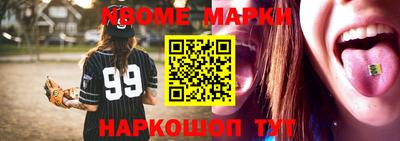 молекула духа Сланцы