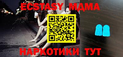 молекула духа Сланцы