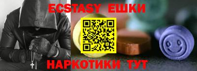 молекула духа Сланцы