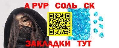 винт Славянск-на-Кубани