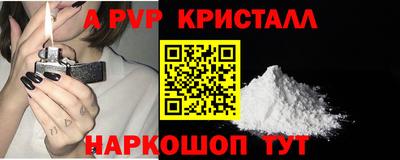 винт Славянск-на-Кубани