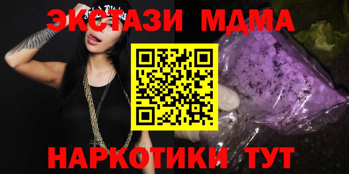 МДМА VHQ  Вход с VPN  Ногинск  MDMA  МДМА crystal 