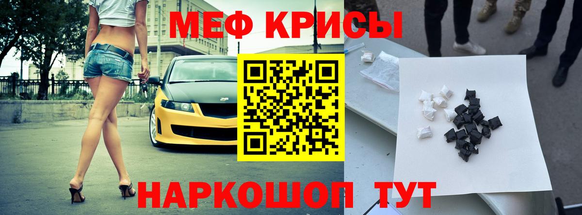 Меф Ногинск