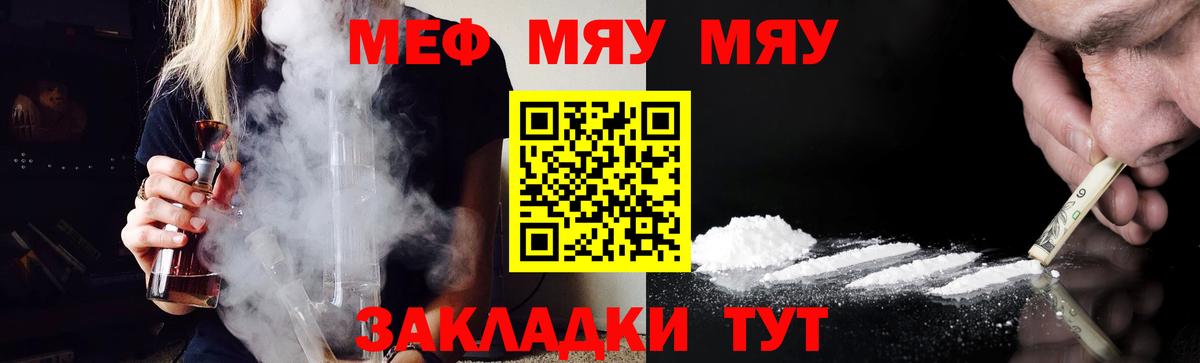 Меф 4 MMC  Вход с VPN  МЯУ-МЯУ VHQ  Мефедрон  МЯУ-МЯУ  Ногинск 