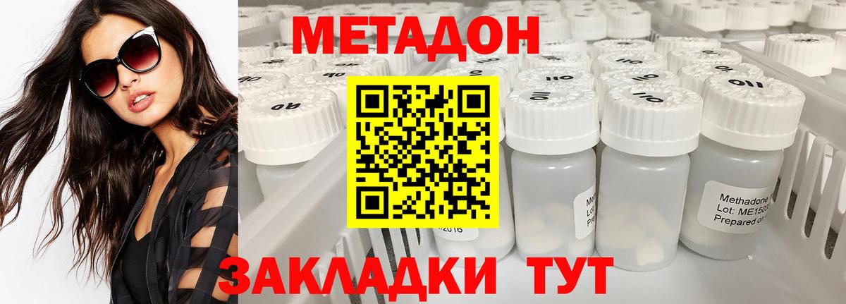 Метадон кристалл  mega как войти  Ногинск  Вход с VPN 