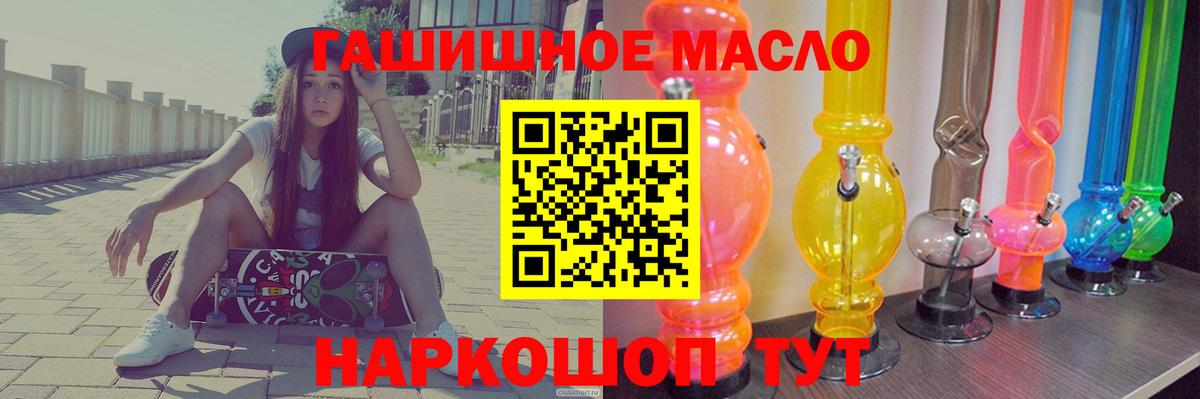 Дистиллят ТГК гашишное масло  Дистиллят ТГК концентрат  Вход с VPN  Ногинск 